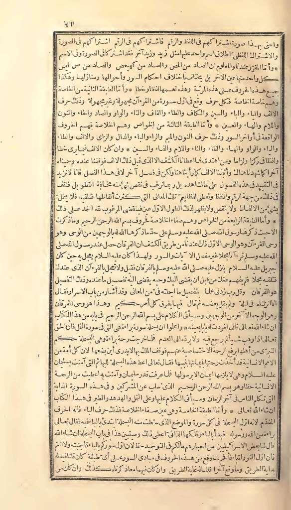 futmak.com - Page 91 - from part One of the first Boulaq edition
